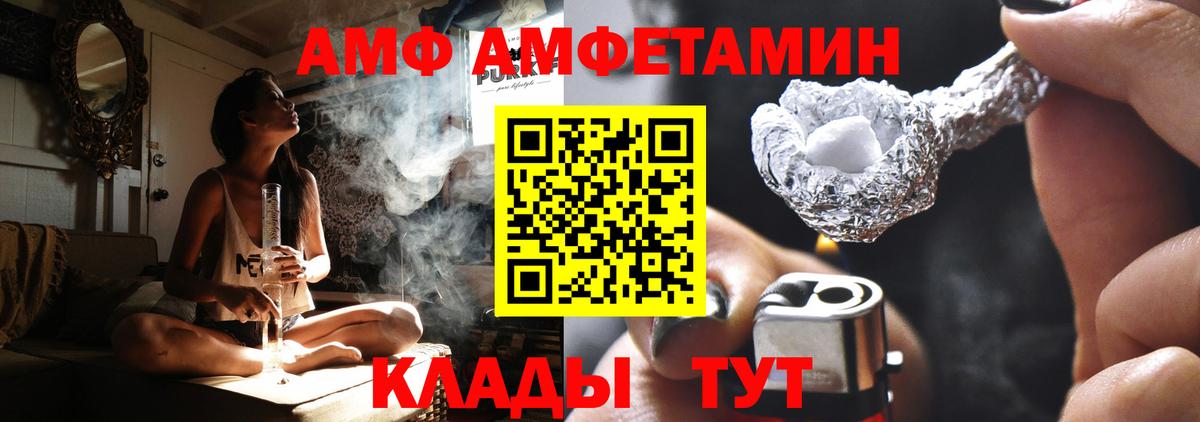 Амфетамин Розовый  АМФЕТАМИН  Югорск  Вход с VPN 