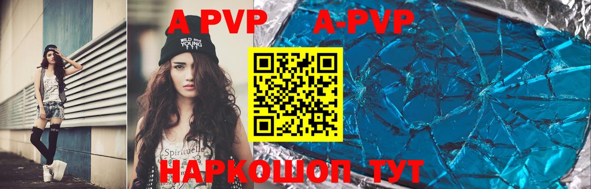 Югорск  Alpha PVP СК КРИС  APVP СК  Вход с VPN  Альфа ПВП Соль 