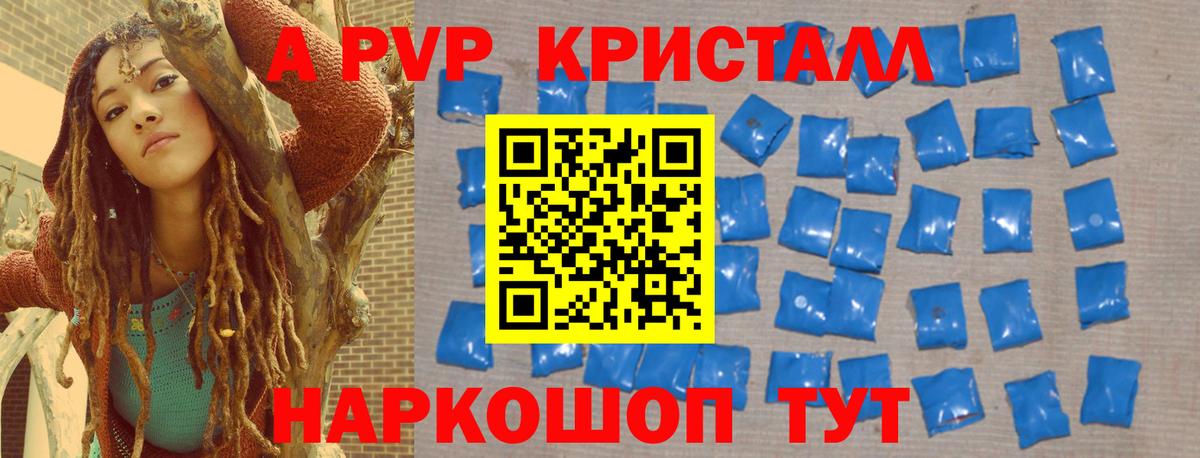 Альфа ПВП VHQ Югорск