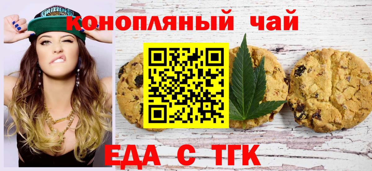 Югорск  Canna-Cookies конопля  Вход с VPN 