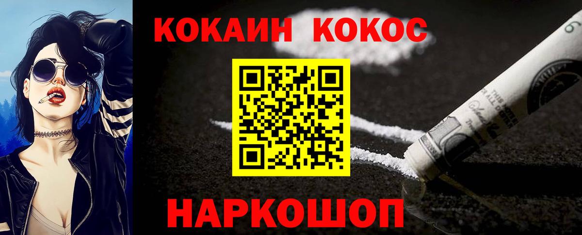 COCAIN  Вход с VPN  купить  сайты  Югорск  Cocaine VHQ  Cocaine VHQ 