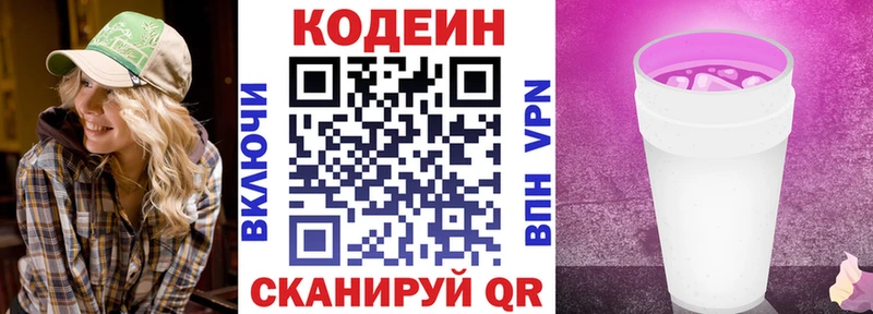 ссылка на мегу как войти  Югорск  Codein Purple Drank  купить  