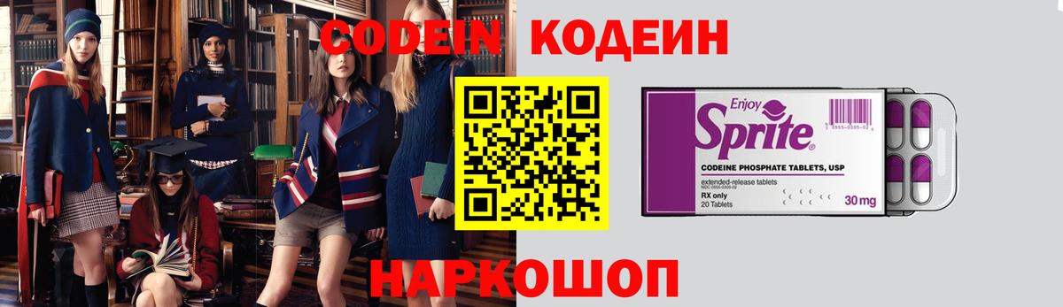 Codein напиток Lean (лин)  Вход с VPN  Кодеиновый сироп Lean напиток Lean (лин)  Югорск 