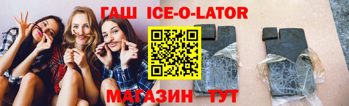 Югорск  ГАШ гашик  ГАШИШ 40% ТГК  Вход с VPN 