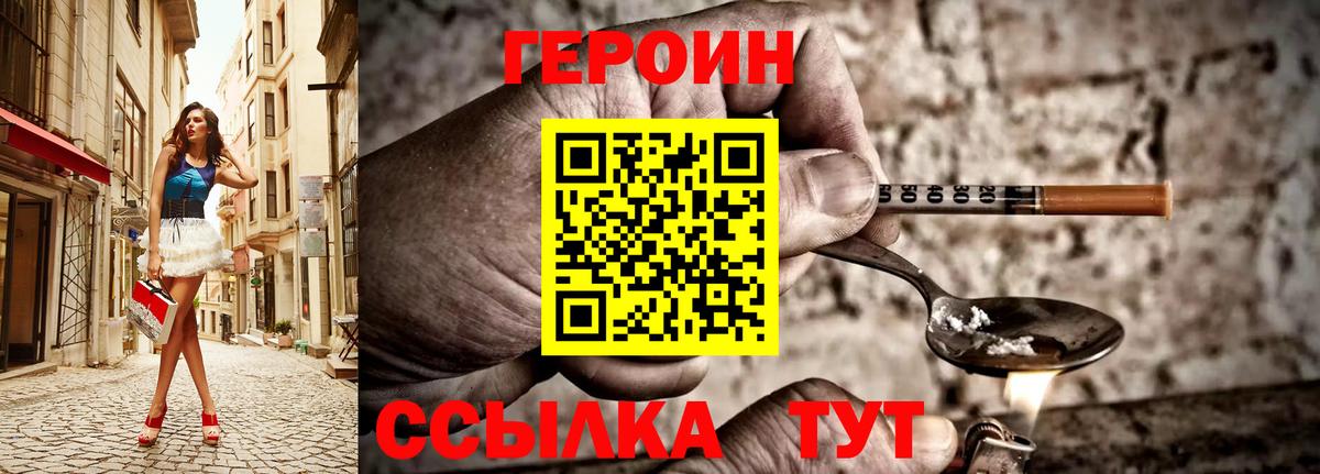 ГЕРОИН гречка Югорск