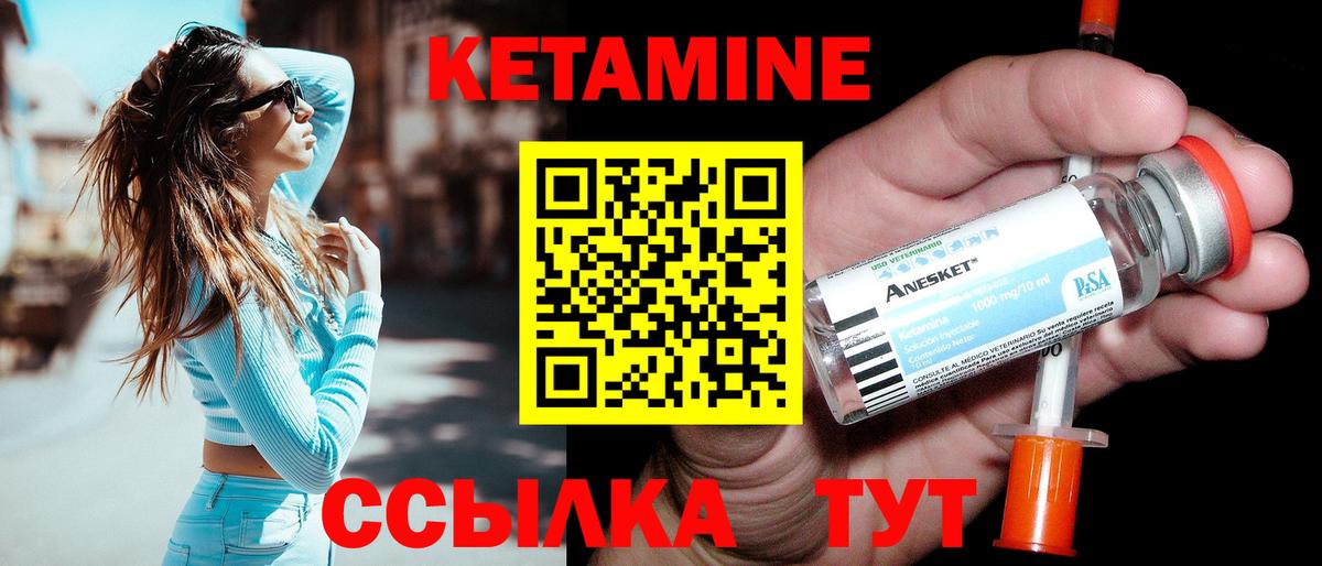 Кетамин VHQ  Вход с VPN  Кетамин ketamine  mega сайт  Югорск 