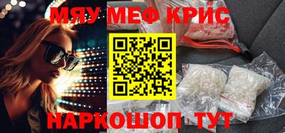мефедрон Пенза