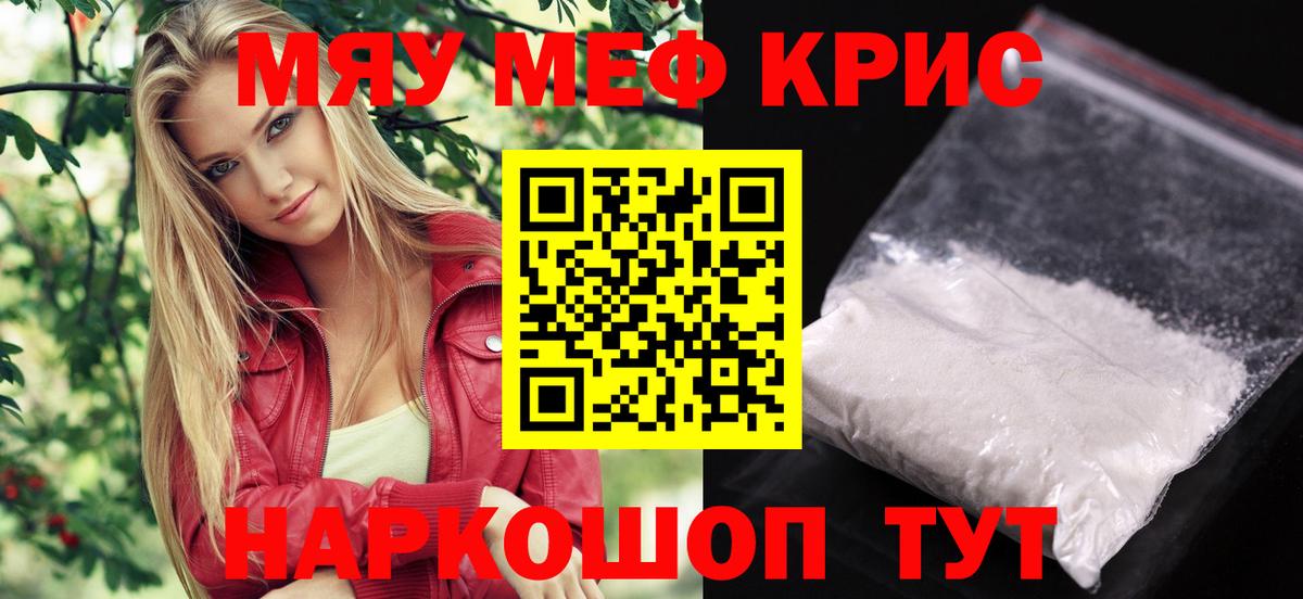 МЕФ мука Югорск