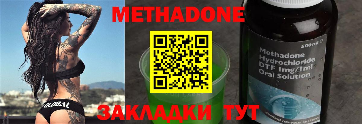 Югорск  МЕТАДОН methadone  Вход с VPN 
