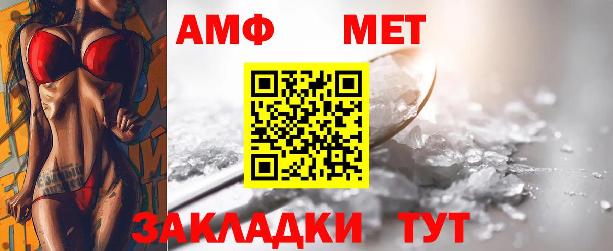МЕТАМФЕТАМИН винт Югорск
