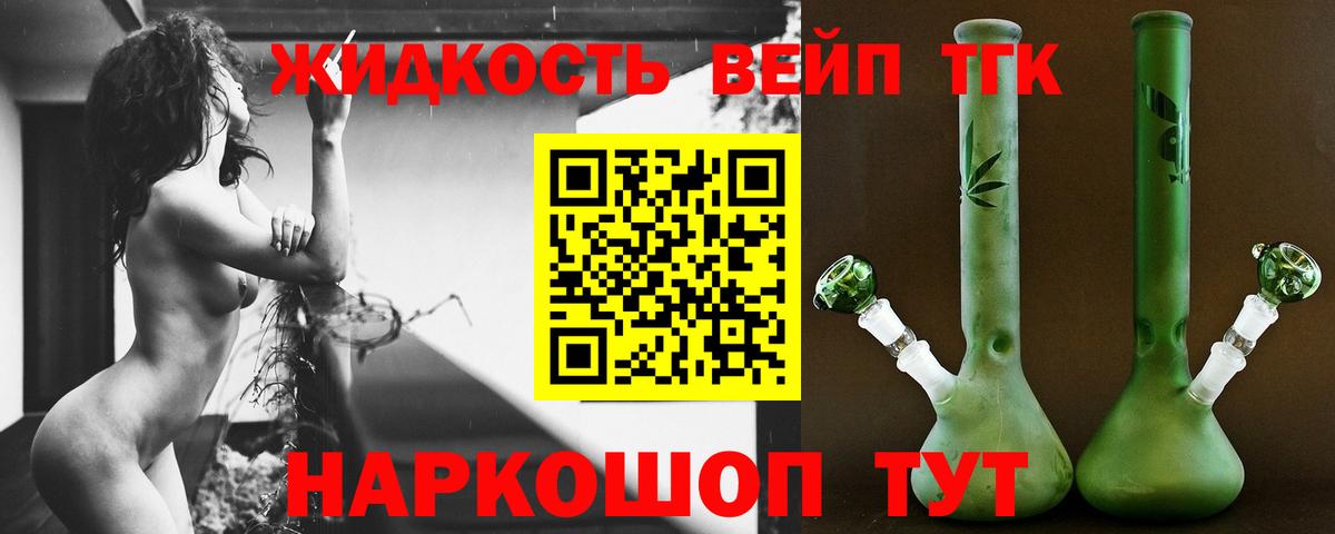 Югорск  Дистиллят ТГК вейп с тгк  Вход с VPN 