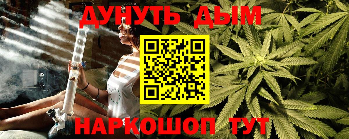 Марихуана White Widow Югорск