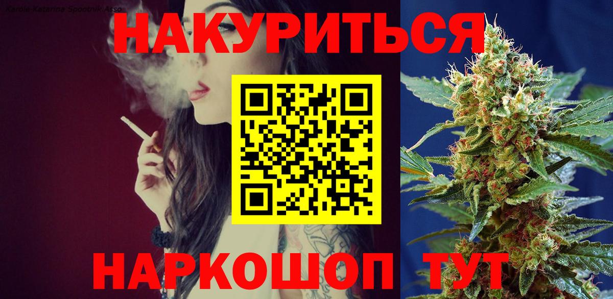 Бошки Шишки LSD WEED  Марихуана SATIVA & INDICA  Вход с VPN  Югорск 